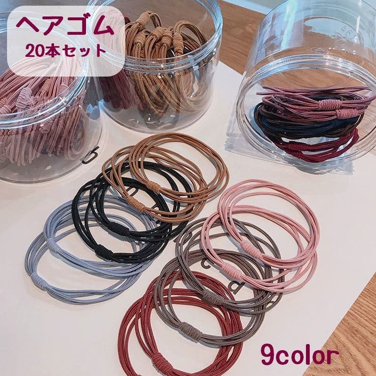 ヘアゴム 20本セット レディース | PlusNao | 詳細画像1 