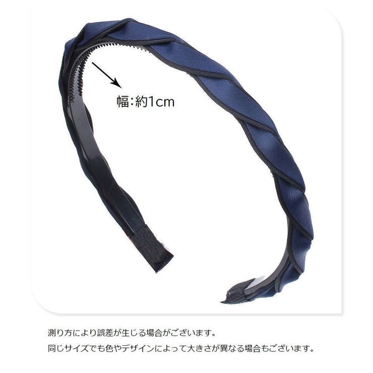 カチューシャ レディース ヘアアクセサリー | PlusNao | 詳細画像15 