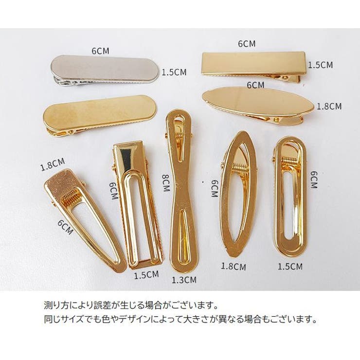 ヘアクリップ 金属パーツ 6本セット[品番：FQ000175531