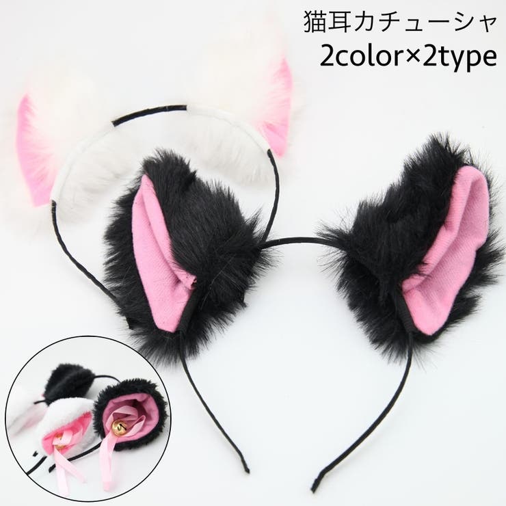 カチューシャ 猫耳 仮装用 | PlusNao | 詳細画像1