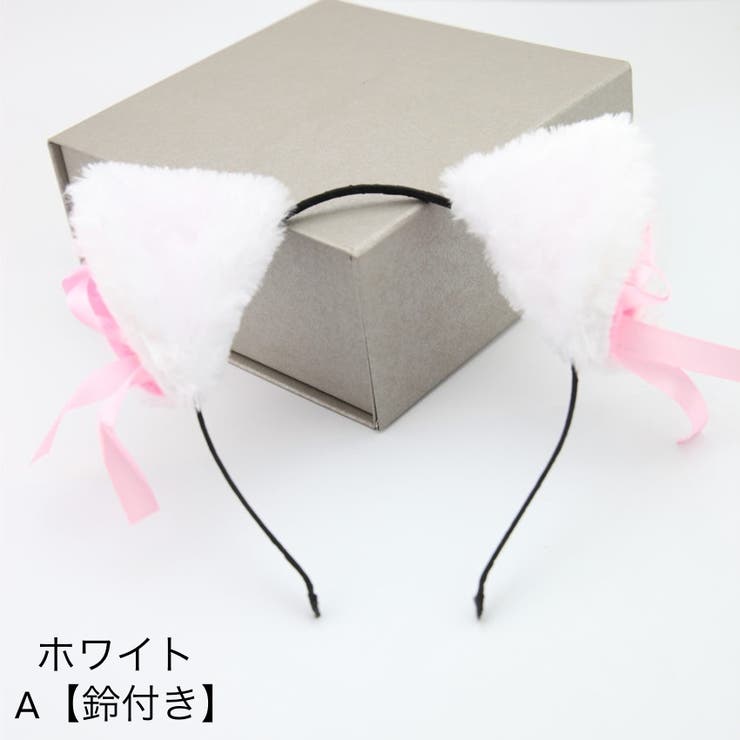 カチューシャ 猫耳 仮装用 | PlusNao | 詳細画像8