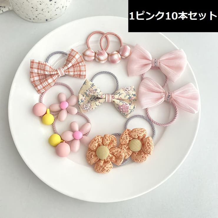 ヘアゴム リングゴム 10本セット | PlusNao | 詳細画像3 