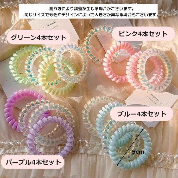 ヘアゴム 4本セット 6本セット | PlusNao | 詳細画像4 