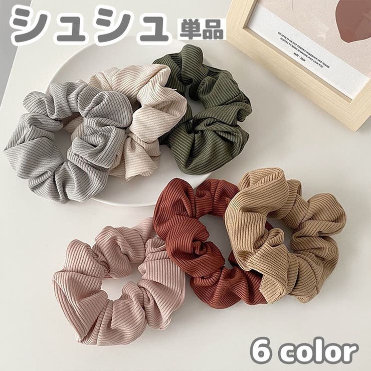 シュシュ ヘアゴム 単品 | PlusNao | 詳細画像1 
