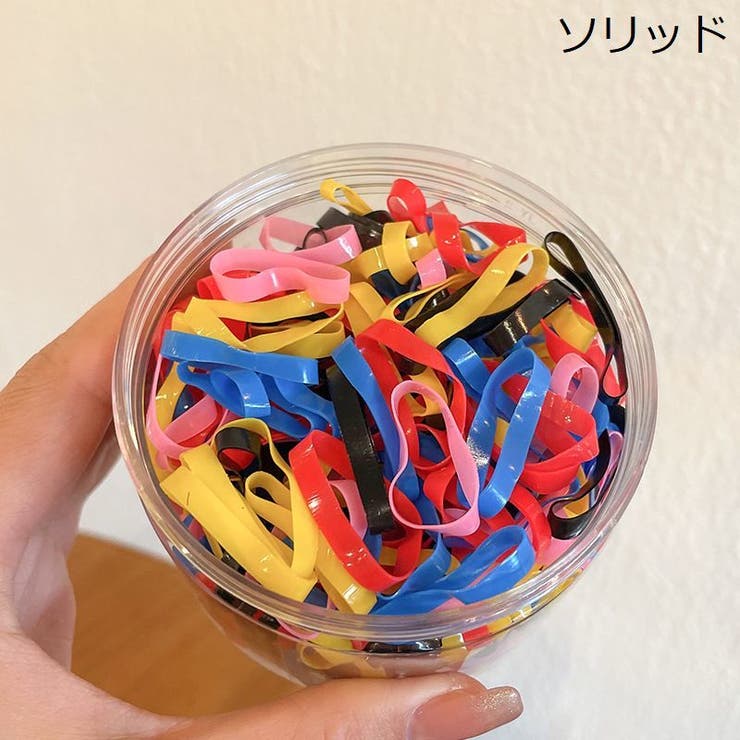 ヘアゴム リングゴム 大容量 | PlusNao | 詳細画像13 