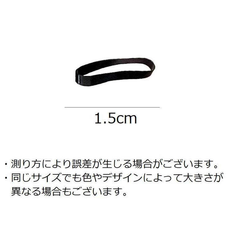 ヘアゴム リングゴム 大容量 | PlusNao | 詳細画像18 