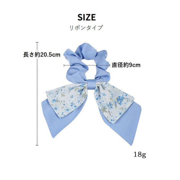 シュシュ リボンシュシュ 大人かわいい | PlusNao | 詳細画像17 