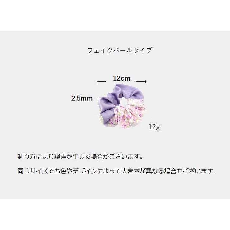 シュシュ リボンシュシュ 大人かわいい | PlusNao | 詳細画像18 