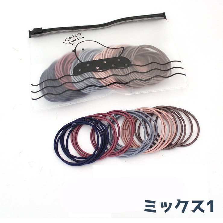 ヘアゴム 100本セット ヘアアクセサリー | PlusNao | 詳細画像12 