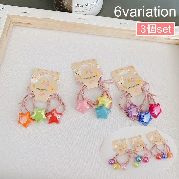 ヘアゴム 3個セット キッズ | PlusNao | 詳細画像1 