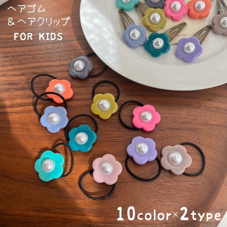 【No.7】ベビーヘアクリップ・ヘアゴム ・キッズヘアクリップ・キッズヘアゴム 楽天市場】クリップ ヘアゴム 子供 137点セット ヘア