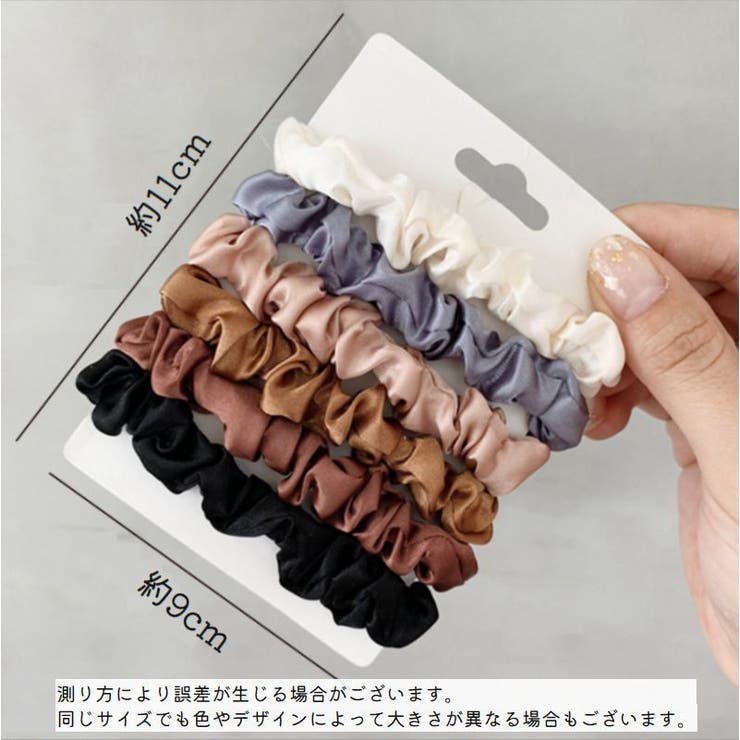 ヘアゴム 6本セット 6個セット[品番：FQ000206138]｜PlusNao