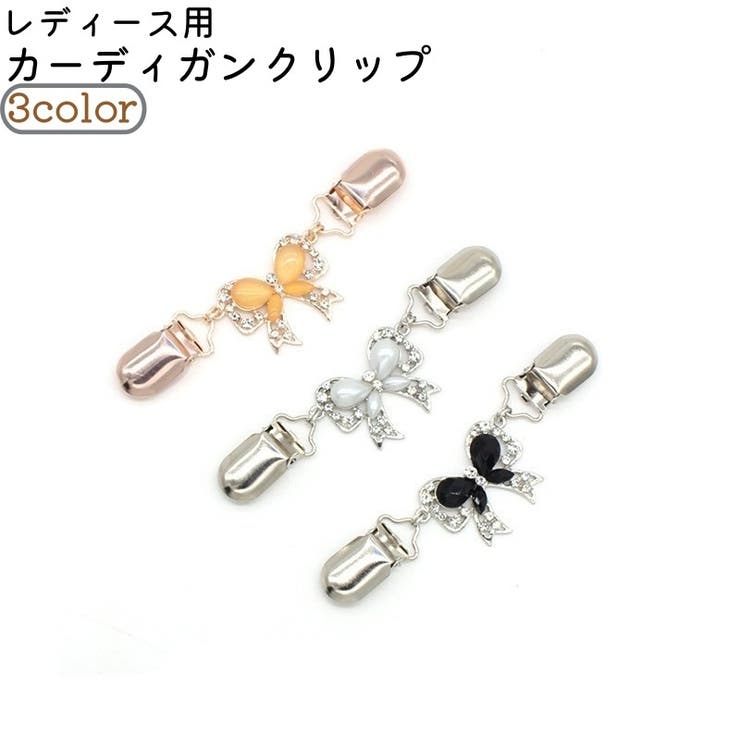 カーディガンクリップ ストールクリップ レディース | PlusNao | 詳細画像1 