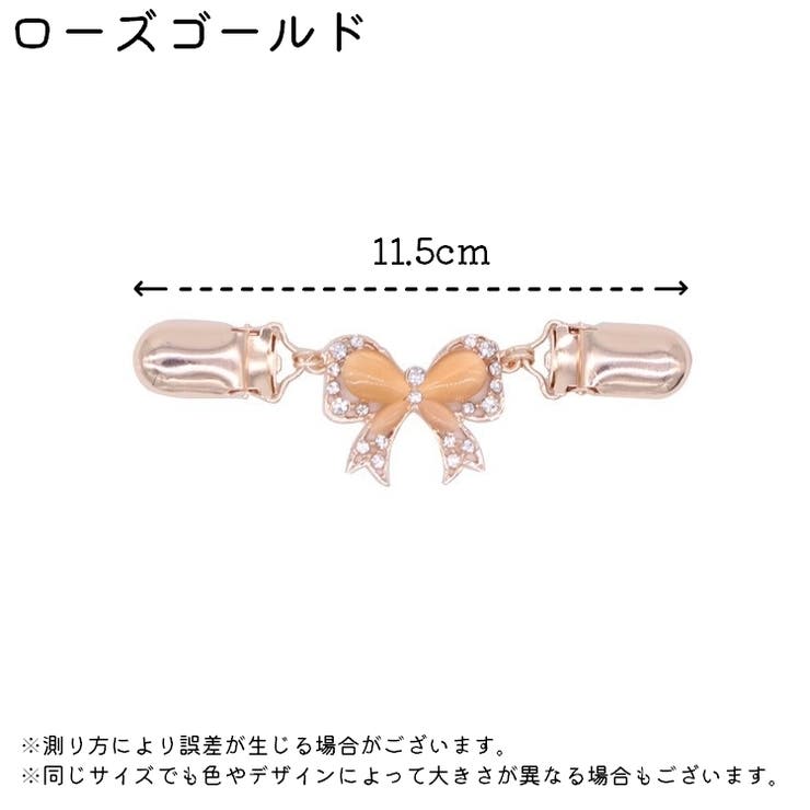 カーディガンクリップ ストールクリップ レディース | PlusNao | 詳細画像4 