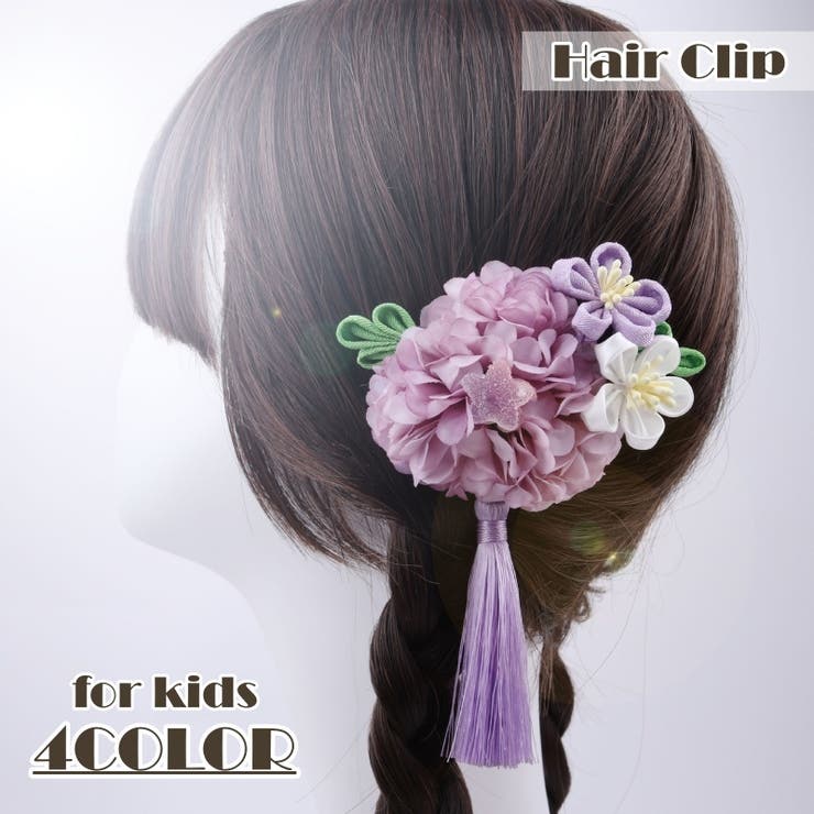 ヘアクリップ キッズ ジュニア | PlusNao | 詳細画像1 