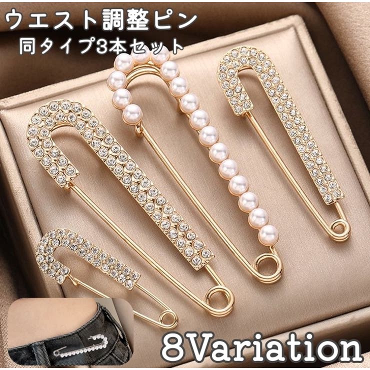 ウエスト調整ピン 3本セット ウエストバックル | PlusNao | 詳細画像1 