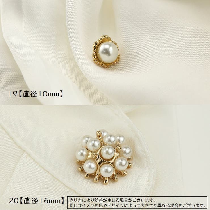ボタン 2個セット 和洋裁用ボタン | PlusNao | 詳細画像17 