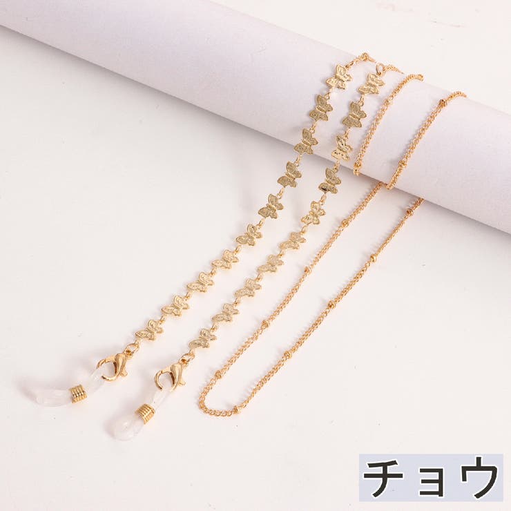 眼鏡チェーン メガネチェーン グラスホルダー | PlusNao | 詳細画像3 