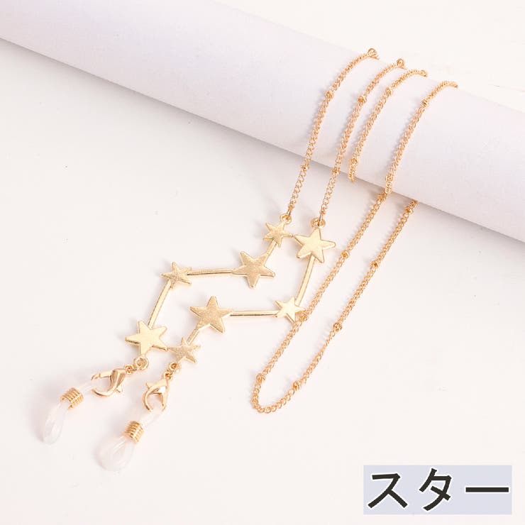 眼鏡チェーン メガネチェーン グラスホルダー | PlusNao | 詳細画像4 