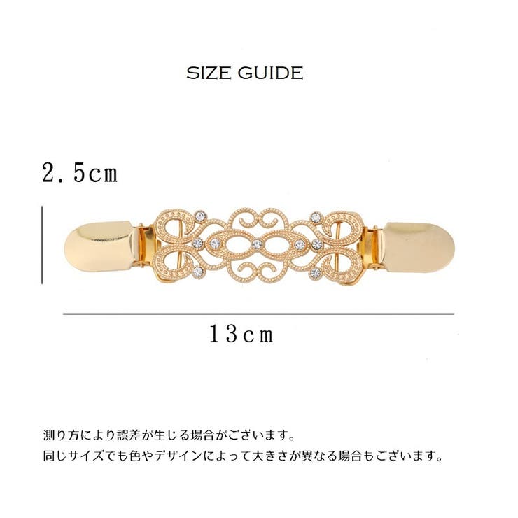 ストールクリップ カーディガンクリップ ショールクリップ[品番