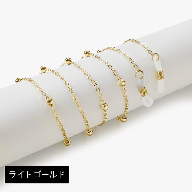 眼鏡チェーン めがねストラップ メガネ | PlusNao | 詳細画像10 
