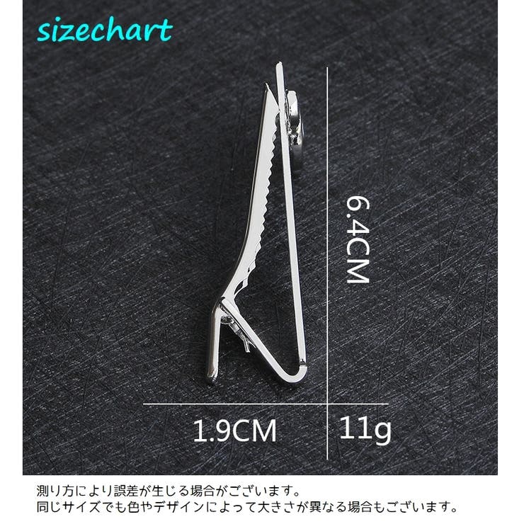 ネクタイピン タイピン 単品 | PlusNao | 詳細画像8 