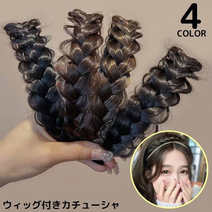 カチューシャ レディース ヘアアクセサリー | PlusNao | 詳細画像1 