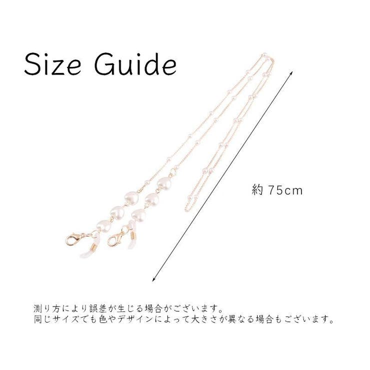 メガネチェーン マスクチェーン 眼鏡ストラップ | PlusNao | 詳細画像11 