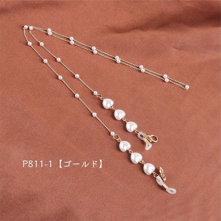 メガネチェーン マスクチェーン 眼鏡ストラップ | PlusNao | 詳細画像9 