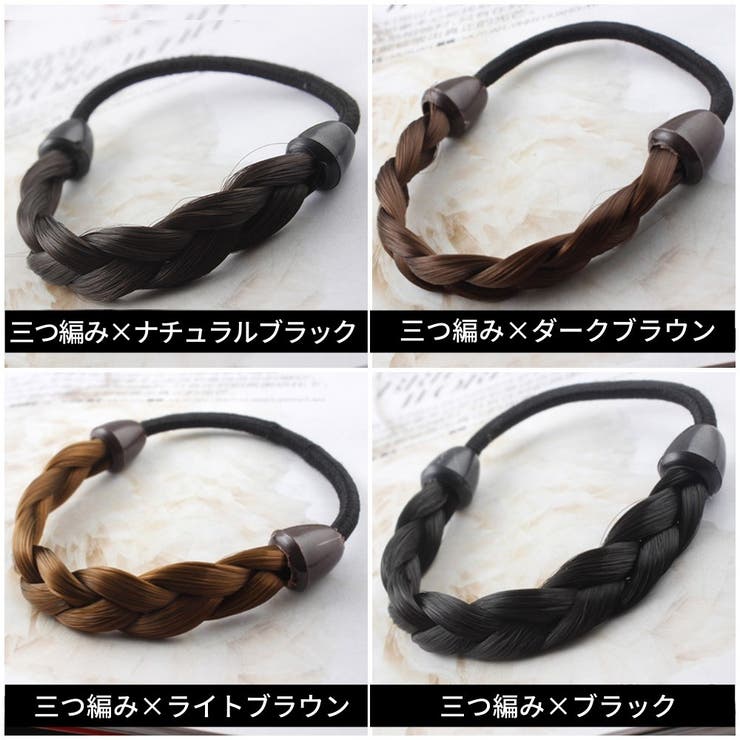 ヘアゴム 2個セット ウィッグゴム | PlusNao | 詳細画像19 