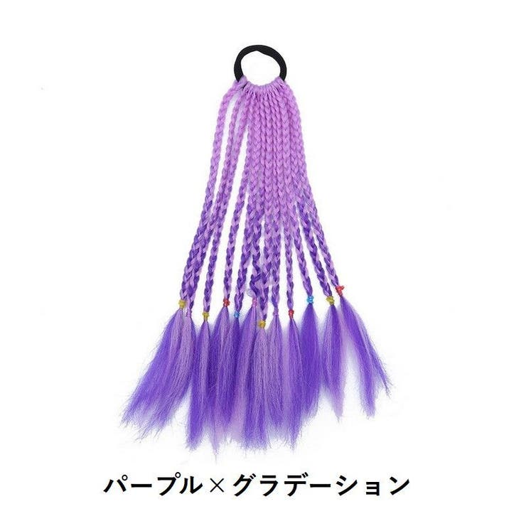エクステ ヘアゴム 三つ編み | PlusNao | 詳細画像14 