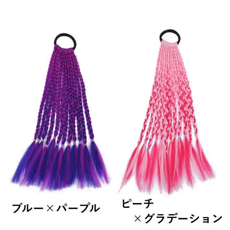 エクステ ヘアゴム 三つ編み | PlusNao | 詳細画像16 