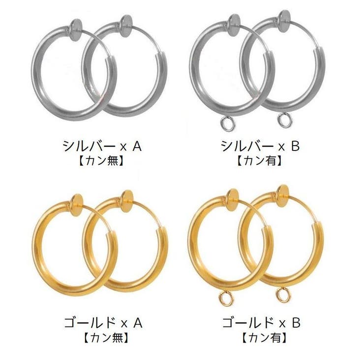 フープイアリング カン付 イアリングパーツ | PlusNao | 詳細画像9 