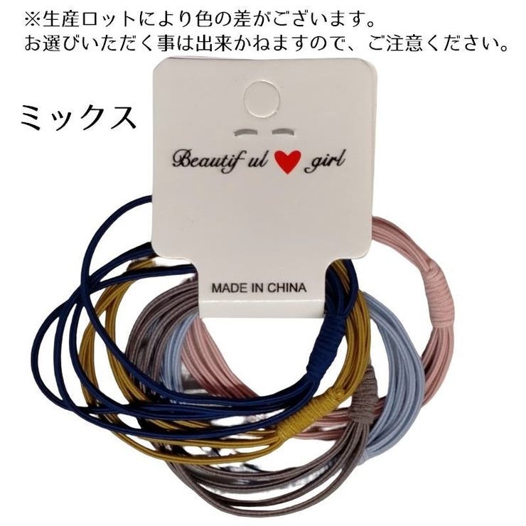 ヘアゴム 5本セット レディース | PlusNao | 詳細画像12 
