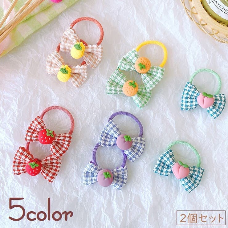 ヘアゴム 2個セット ヘアアクセサリー | PlusNao | 詳細画像1 