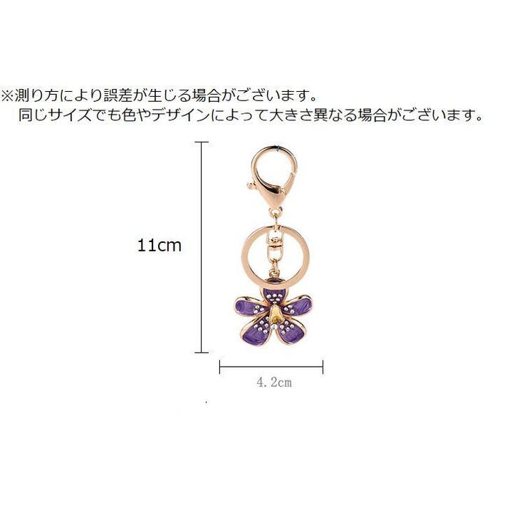 バッグチャーム キーホルダー 小物 | PlusNao | 詳細画像10 