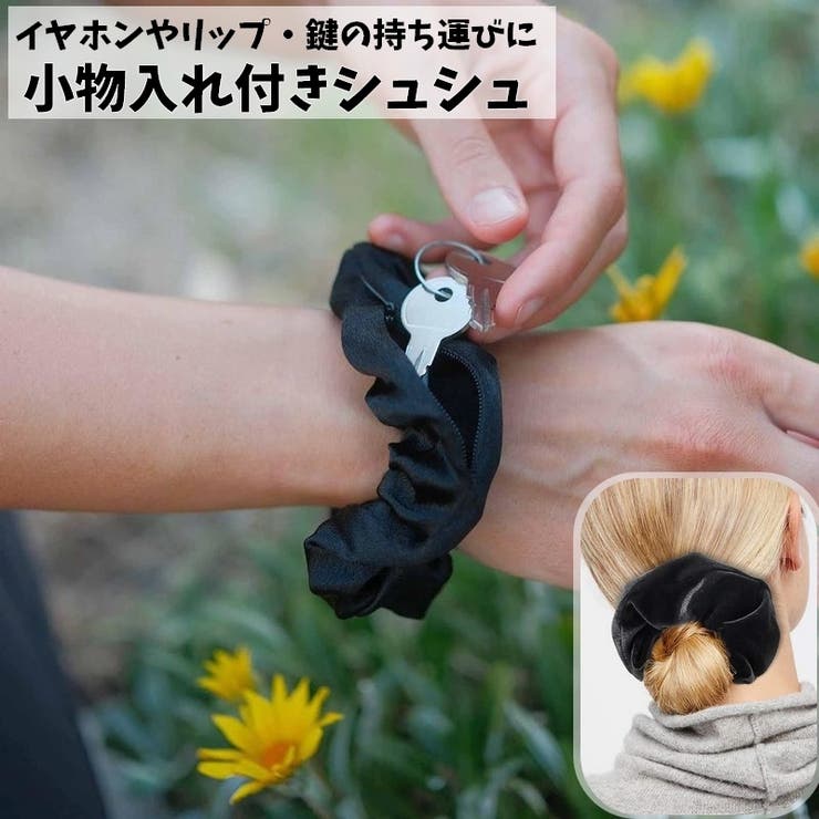 シュシュ 小物入れ付き レディース[品番：FQ000223688]｜PlusNao