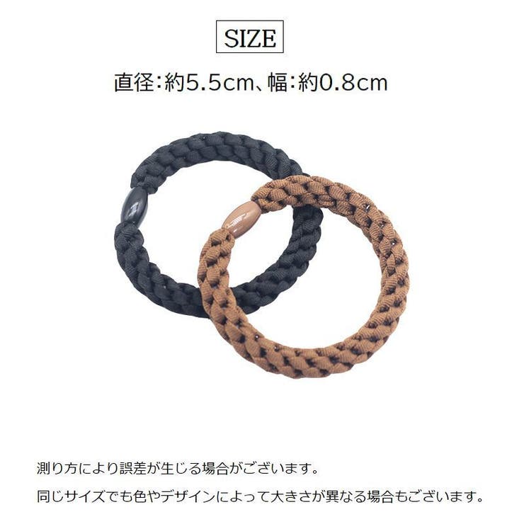 ヘアゴム 髪ゴム 単品 | PlusNao | 詳細画像14 