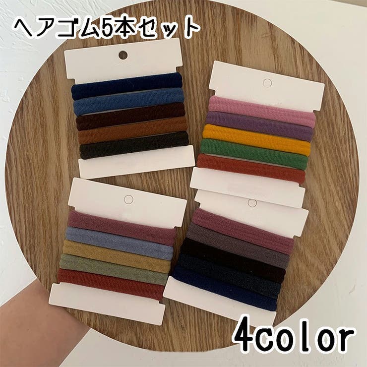 ヘアゴム 5本セット 髪ゴム | PlusNao | 詳細画像1 