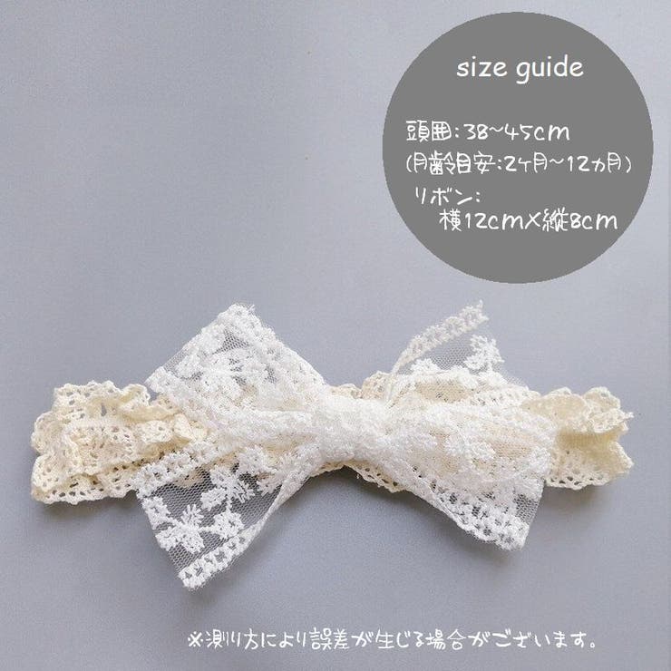 ベビーヘアバンド レースヘッドバンド 赤ちゃん | PlusNao | 詳細画像8 
