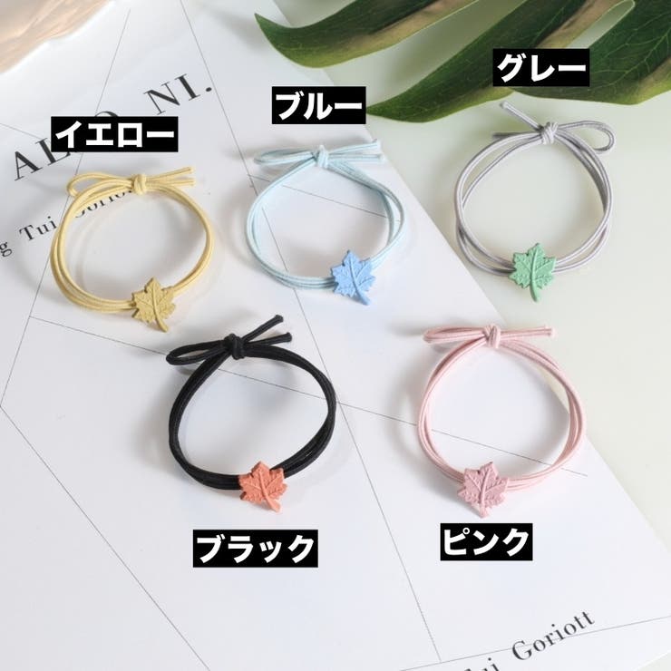ヘアゴム 5本セット ヘアアクセサリー | PlusNao | 詳細画像8 