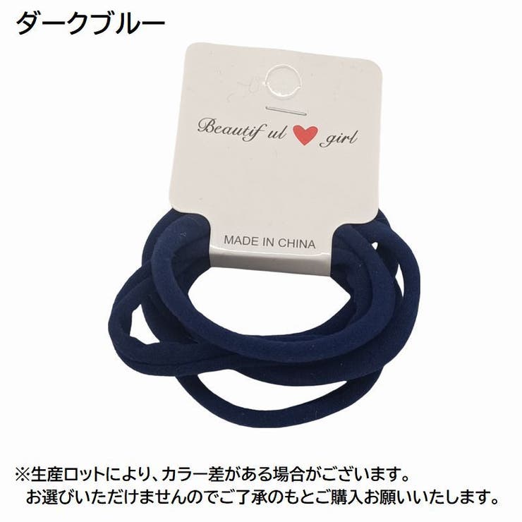 ヘアゴム 同色6本セット 6個セット | PlusNao | 詳細画像11 
