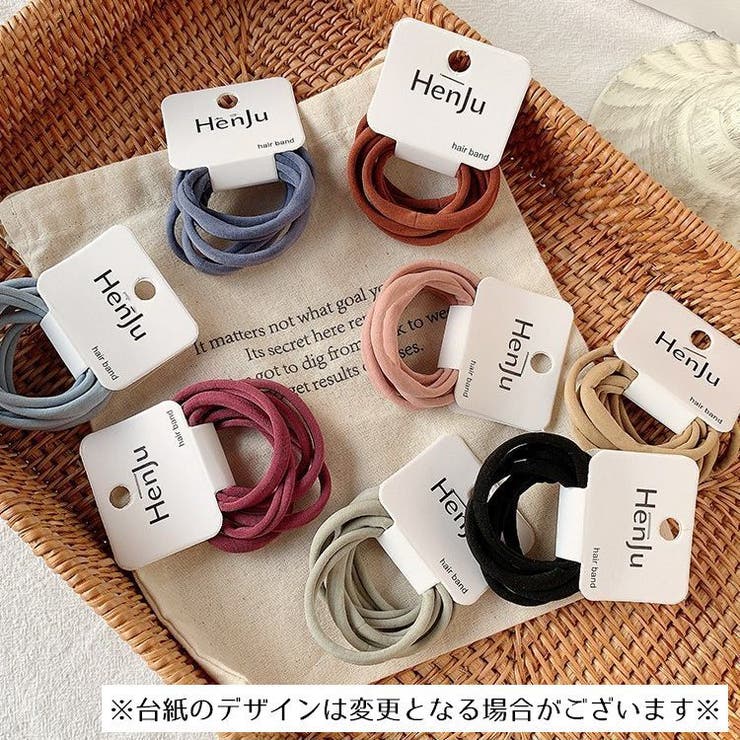 ヘアゴム 同色6本セット 6個セット | PlusNao | 詳細画像3 