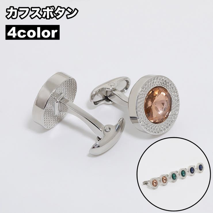 カフスボタン カフリンクス メンズ | PlusNao | 詳細画像1 