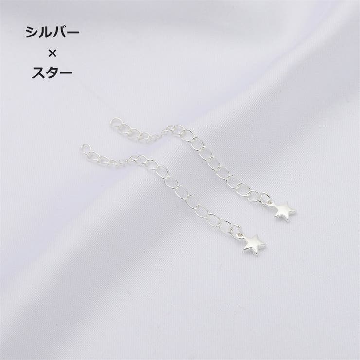 アジャスターチェーン 2個セット 6cm | PlusNao | 詳細画像13 