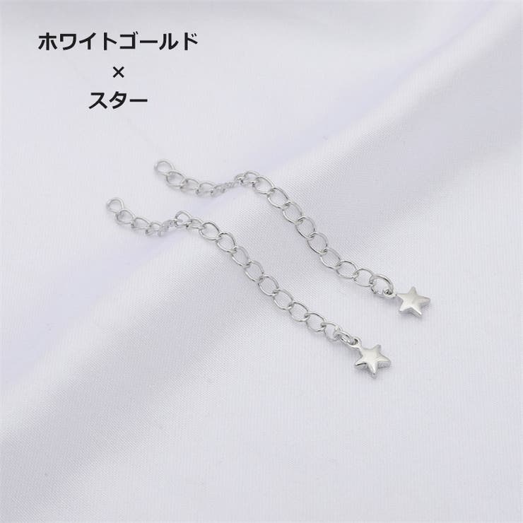 アジャスターチェーン 2個セット 6cm | PlusNao | 詳細画像17 