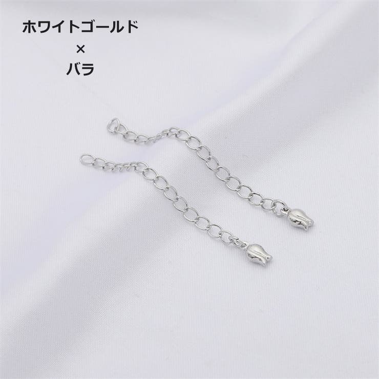 アジャスターチェーン 2個セット 6cm | PlusNao | 詳細画像19 