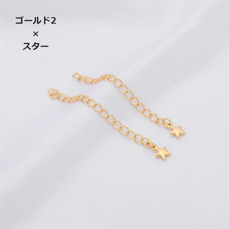 アジャスターチェーン 2個セット 6cm | PlusNao | 詳細画像9 