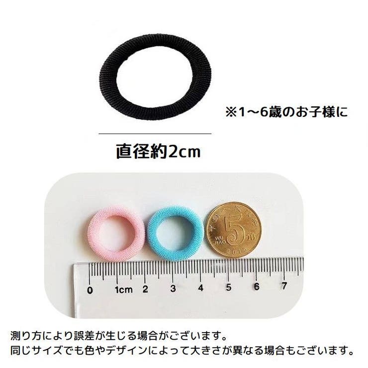 ヘアゴム 髪ゴム 約100本入り | PlusNao | 詳細画像20 