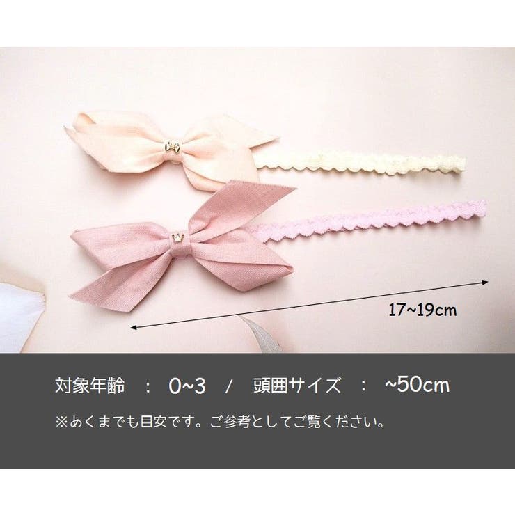 ヘアバンド ベビー キッズ | PlusNao | 詳細画像7 